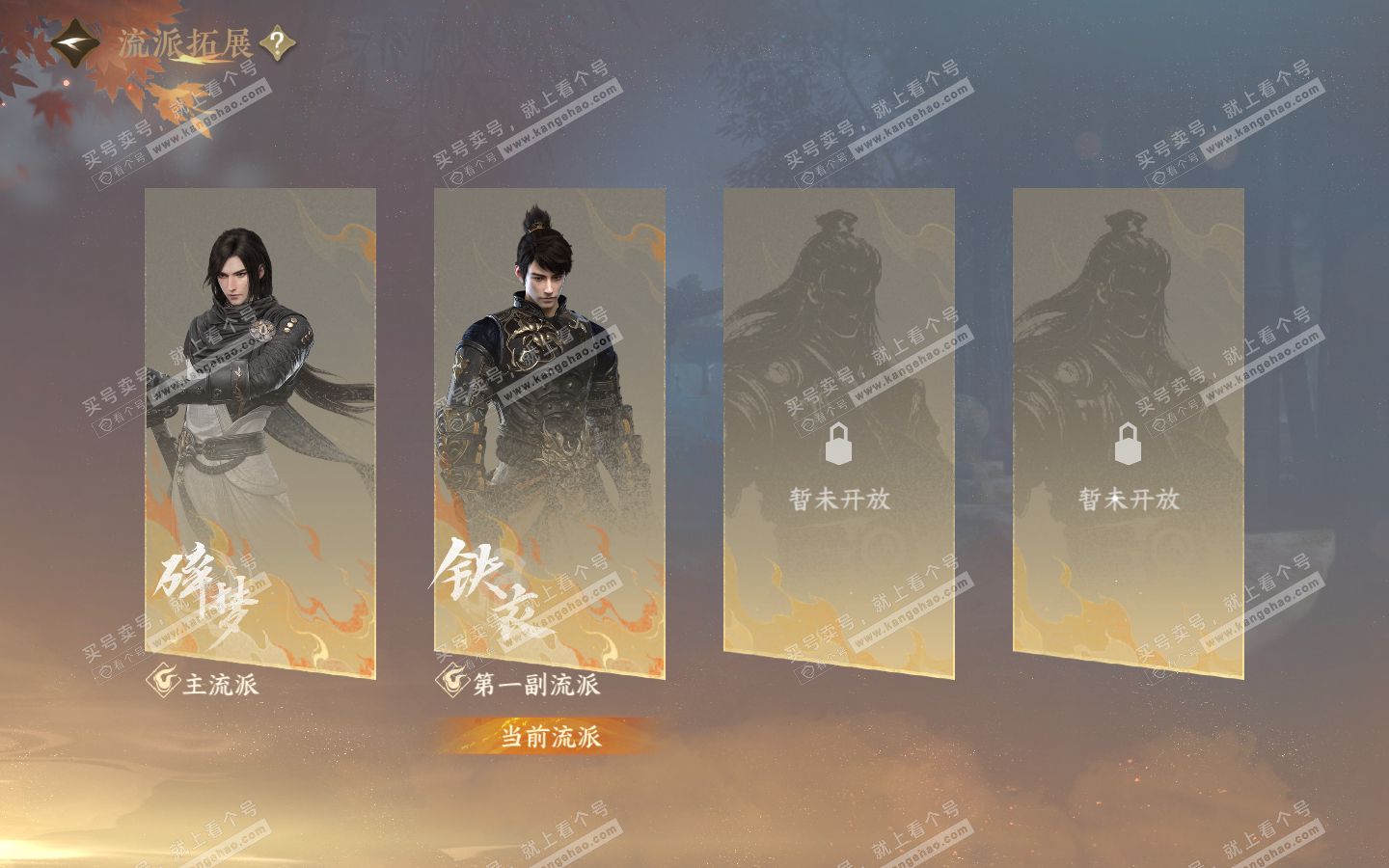 NSH321219逆水寒手游账号详情图66