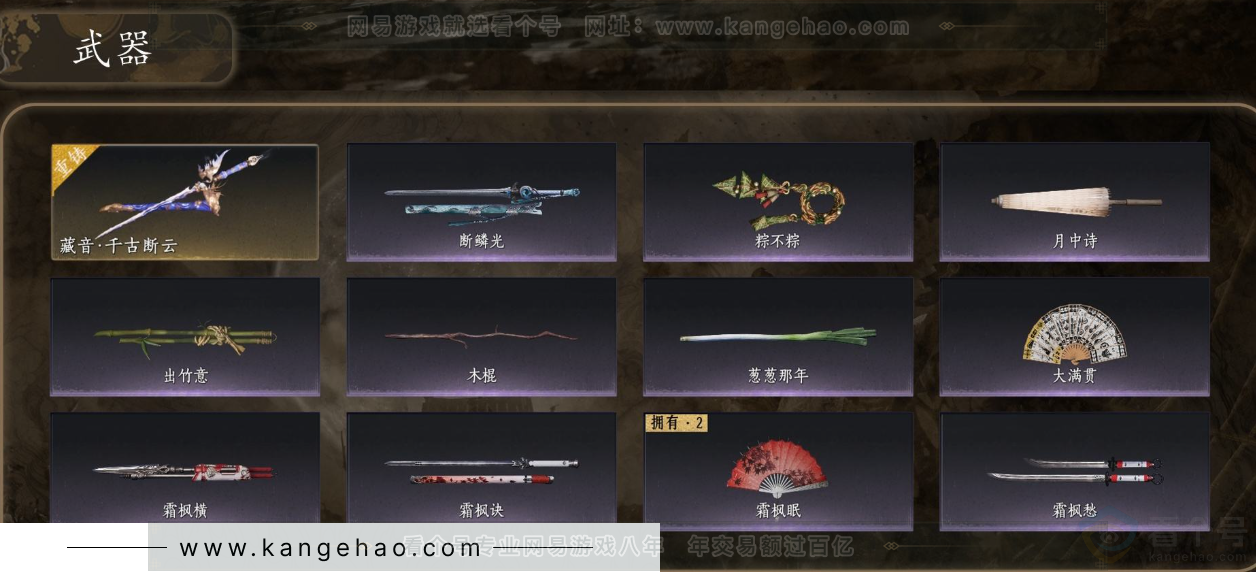YYS31779燕云十六声账号详情图4