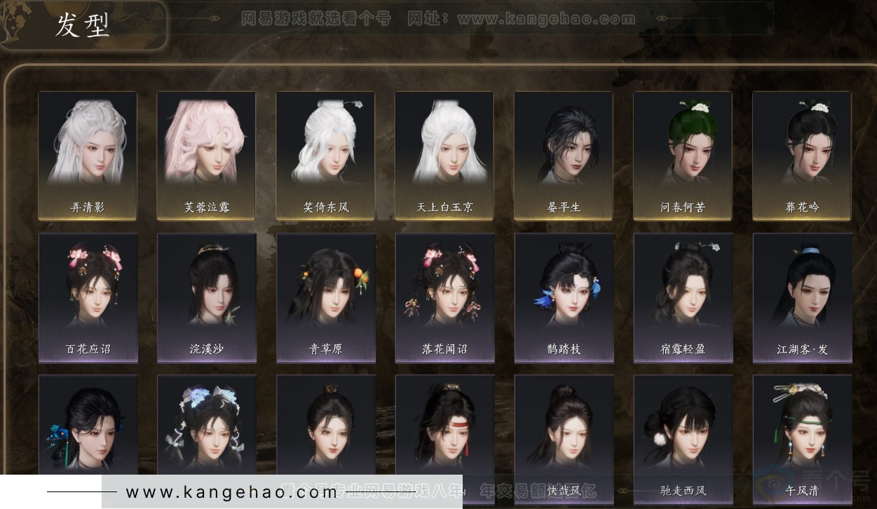 YYS31779燕云十六声账号详情图7