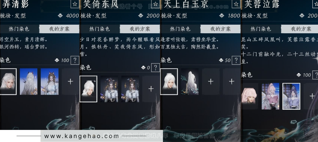 YYS31779燕云十六声账号详情图13
