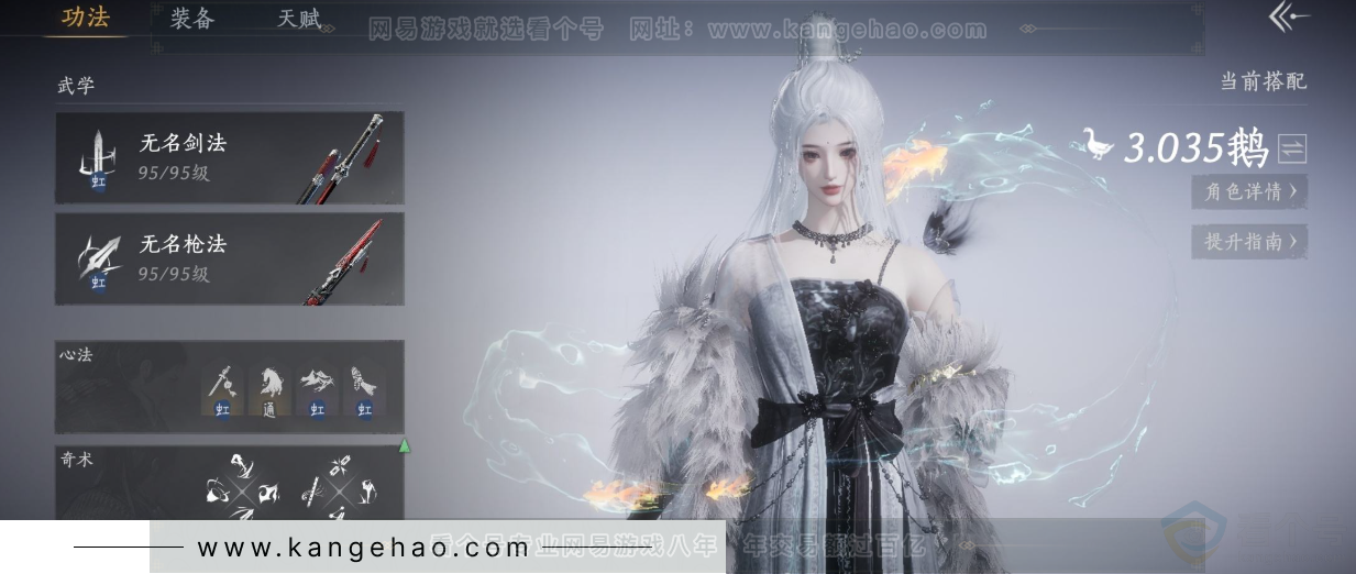 YYS31779燕云十六声账号详情图11