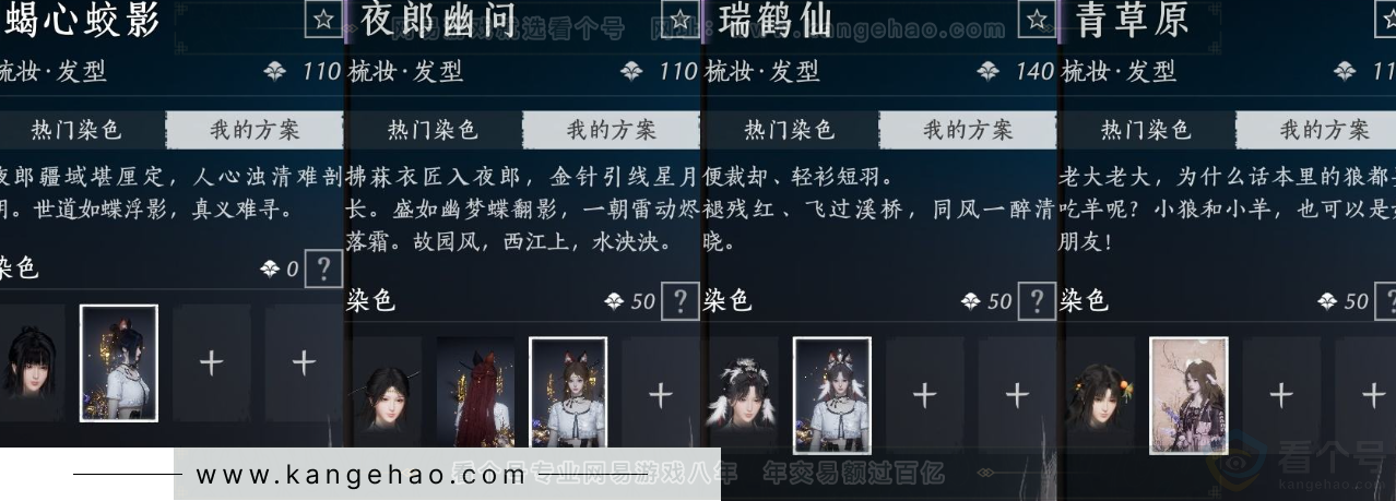 YYS31779燕云十六声账号详情图15
