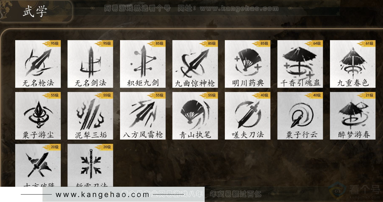 YYS31779燕云十六声账号详情图10