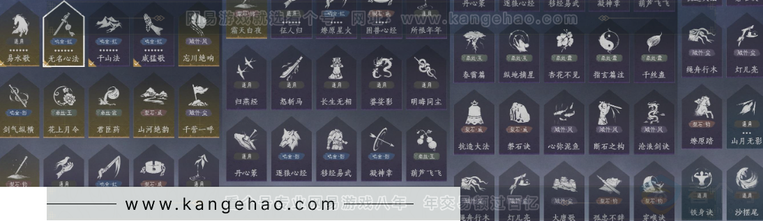 YYS31779燕云十六声账号详情图23
