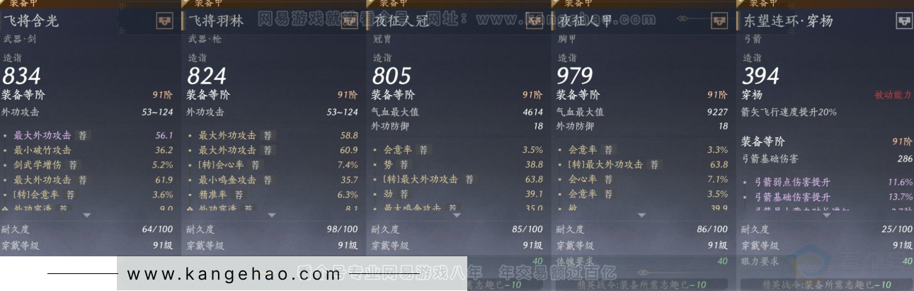 YYS31779燕云十六声账号详情图24