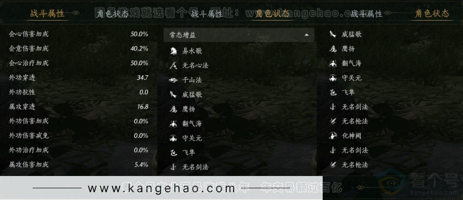 YYS31779燕云十六声账号详情图27