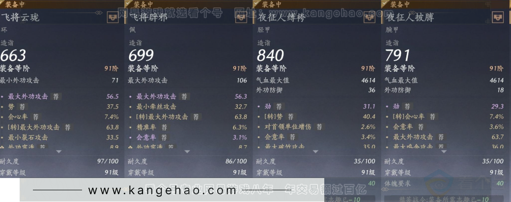YYS31779燕云十六声账号详情图25