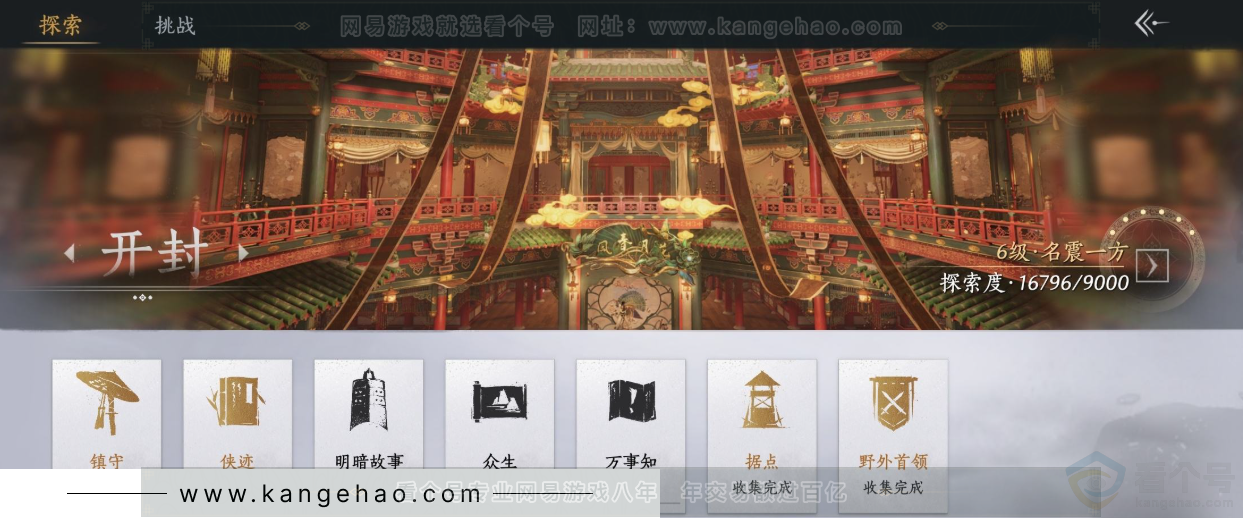 YYS31779燕云十六声账号详情图31