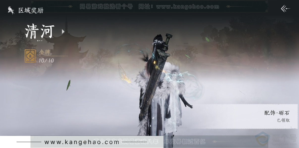 YYS31779燕云十六声账号详情图35
