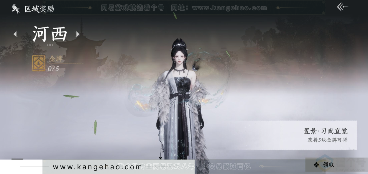 YYS31779燕云十六声账号详情图36