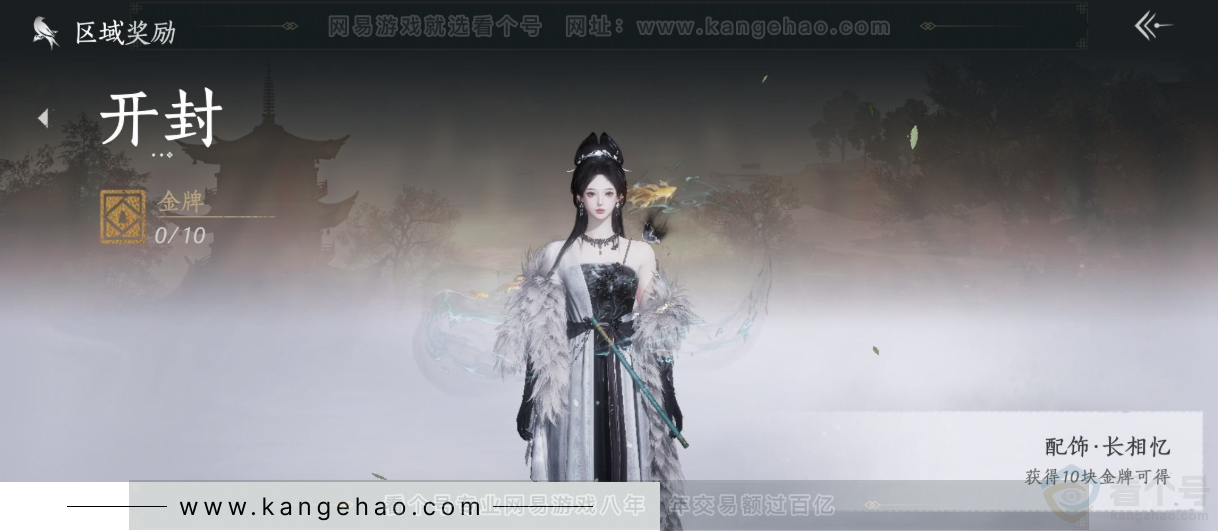 YYS31779燕云十六声账号详情图37