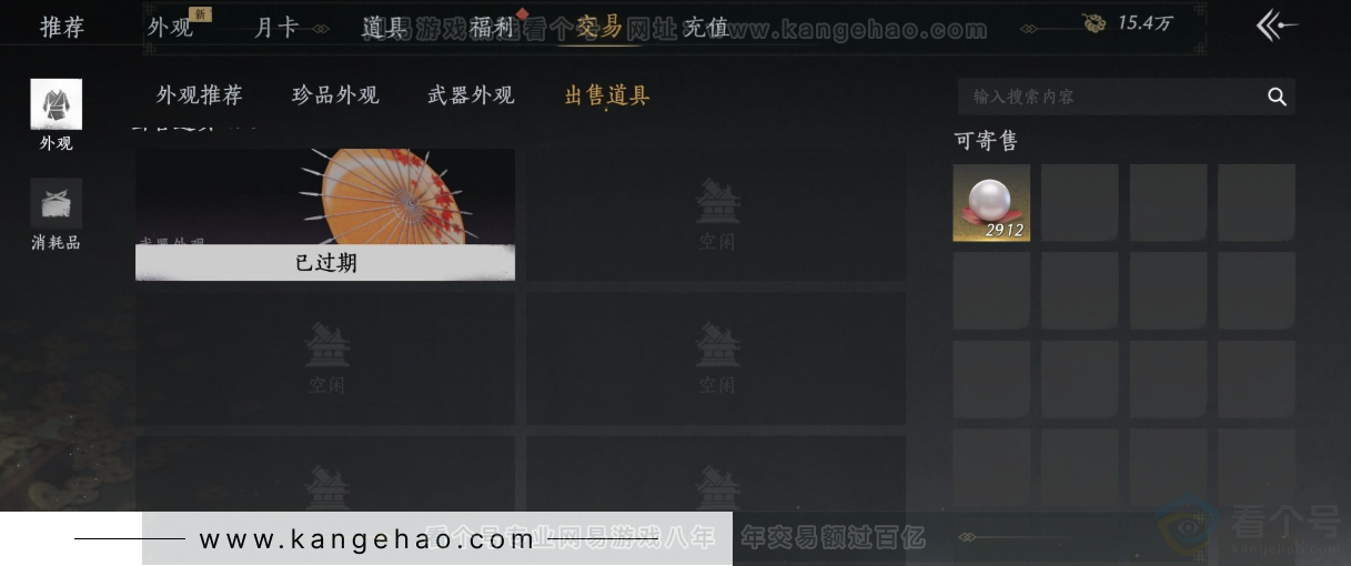 YYS31779燕云十六声账号详情图39