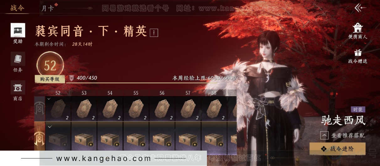 YYS31779燕云十六声账号详情图40