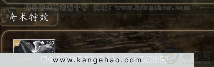 YYS31780燕云十六声账号详情图4 YYS31780燕云十六声账号详情图4