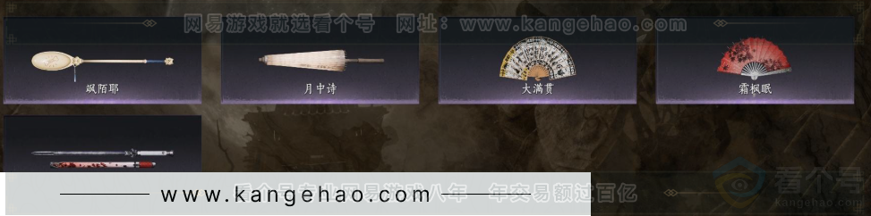 YYS31780燕云十六声账号详情图3 YYS31780燕云十六声账号详情图3