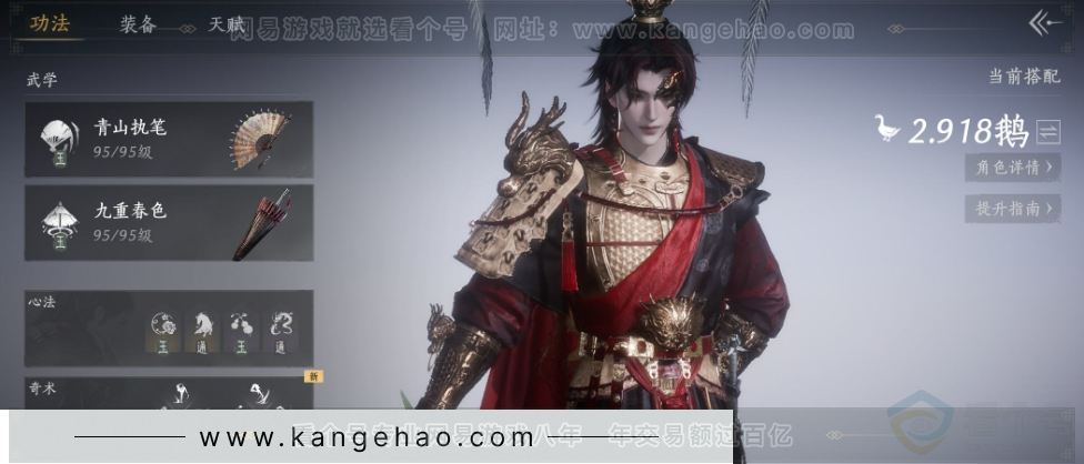 YYS31780燕云十六声账号详情图9 YYS31780燕云十六声账号详情图9