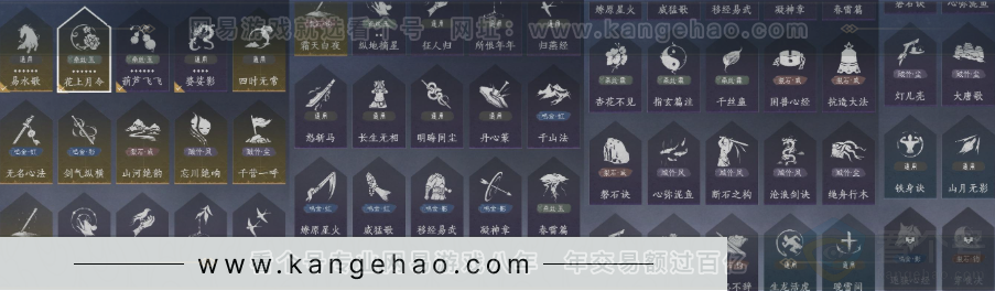 YYS31780燕云十六声账号详情图16 YYS31780燕云十六声账号详情图16