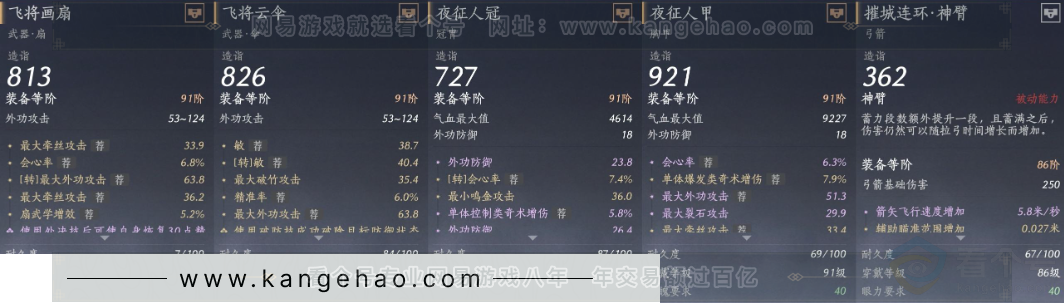YYS31780燕云十六声账号详情图17 YYS31780燕云十六声账号详情图17