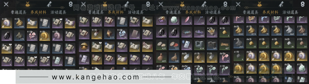 YYS31780燕云十六声账号详情图11 YYS31780燕云十六声账号详情图11
