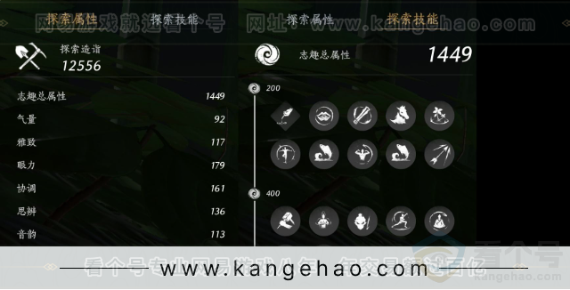 YYS31780燕云十六声账号详情图21 YYS31780燕云十六声账号详情图21