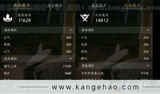 YYS31780燕云十六声账号详情图22 YYS31780燕云十六声账号详情图22