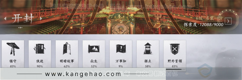 YYS31780燕云十六声账号详情图24 YYS31780燕云十六声账号详情图24