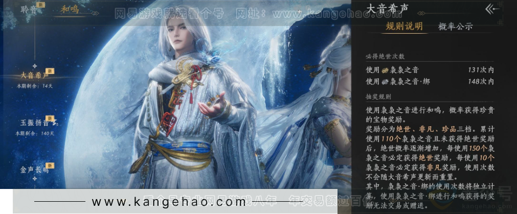 YYS31780燕云十六声账号详情图27 YYS31780燕云十六声账号详情图27