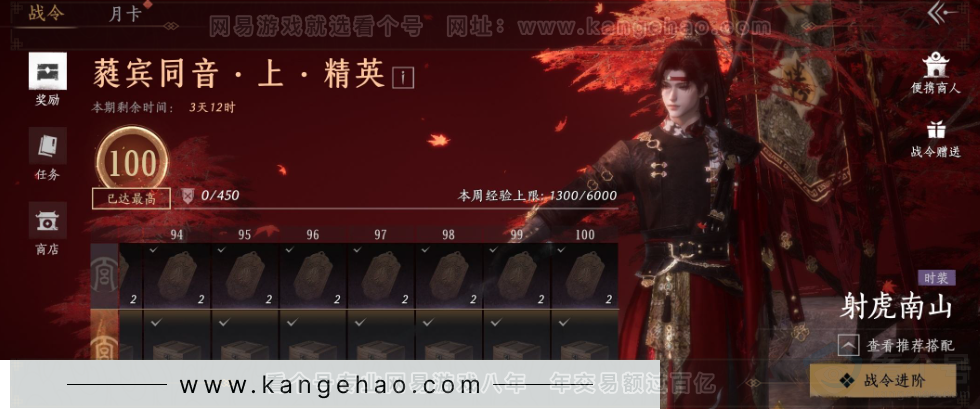 YYS31780燕云十六声账号详情图28 YYS31780燕云十六声账号详情图28