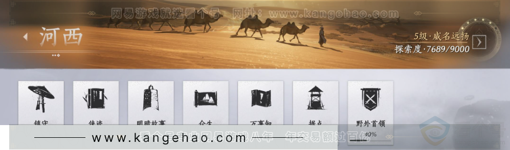 YYS31780燕云十六声账号详情图25 YYS31780燕云十六声账号详情图25