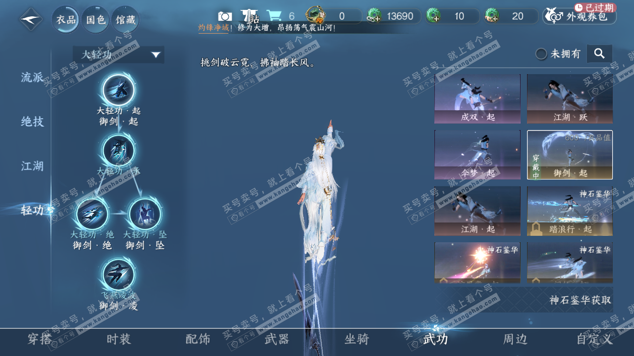 NSH321220逆水寒手游账号详情图15 NSH321220逆水寒手游账号详情图15