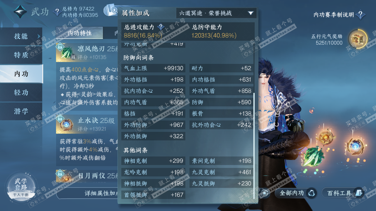 NSH321220逆水寒手游账号详情图24 NSH321220逆水寒手游账号详情图24