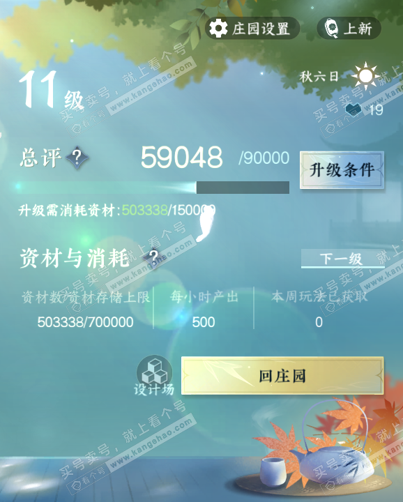 NSH321220逆水寒手游账号详情图28 NSH321220逆水寒手游账号详情图28