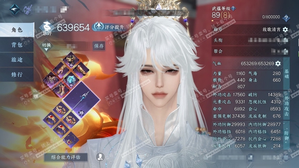 逆水寒手游账号渠道服折梅煮酒渠道服折梅煮酒 男沧澜（潮光） 评分63.9w  累充称号放歌清霄 衣品6w 国色8k 4颗已用天赏【副本发】沧澜舞阳白【天赏发】梦前尘【天赏武器】火武【天赏技能】剑鸣天寰【天赏轻功】御剑 时装...