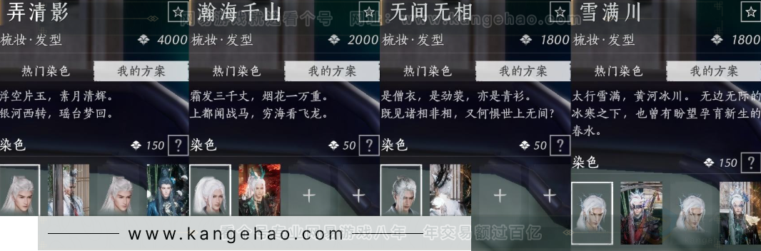 YYS31781燕云十六声账号详情图14