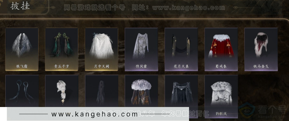 YYS31781燕云十六声账号详情图11