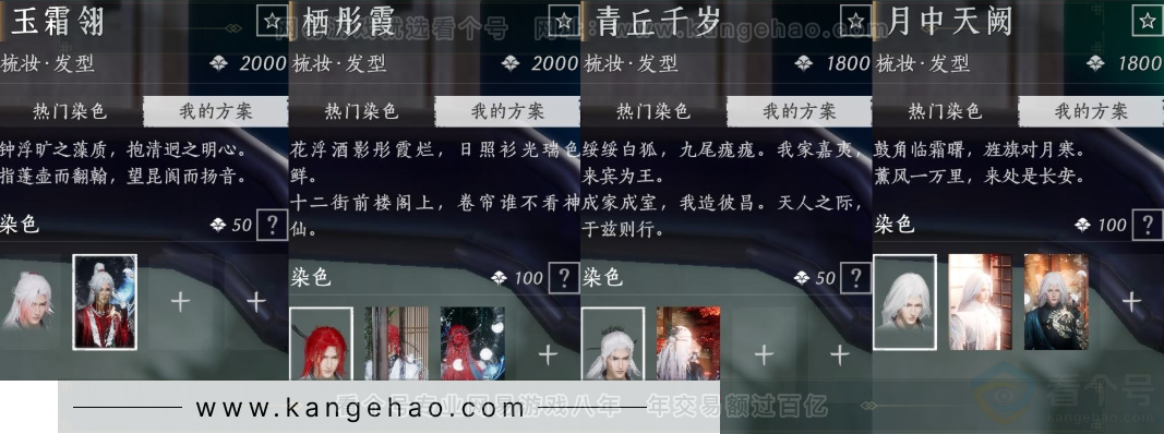 YYS31781燕云十六声账号详情图15