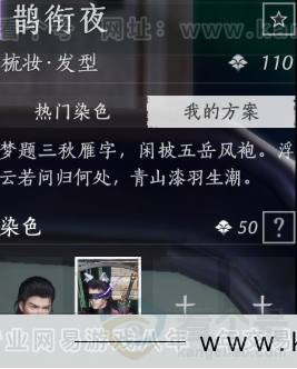 YYS31781燕云十六声账号详情图16