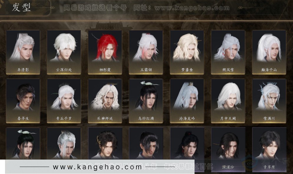 YYS31781燕云十六声账号详情图8