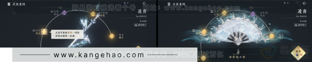 YYS31781燕云十六声账号详情图13