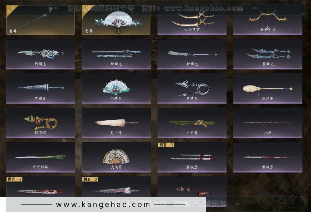 YYS31781燕云十六声账号详情图6