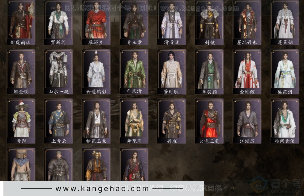 YYS31781燕云十六声账号详情图5