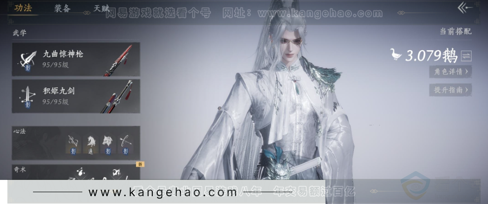 YYS31781燕云十六声账号详情图2