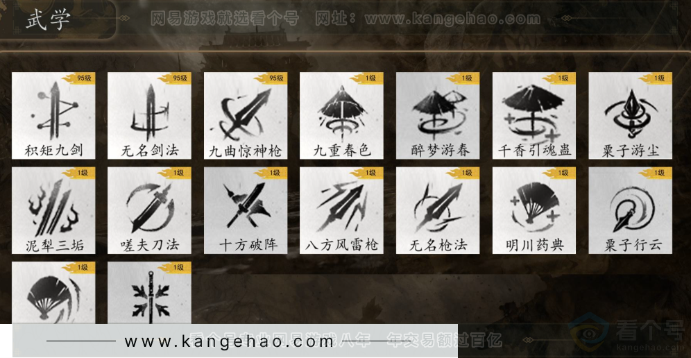 YYS31781燕云十六声账号详情图12