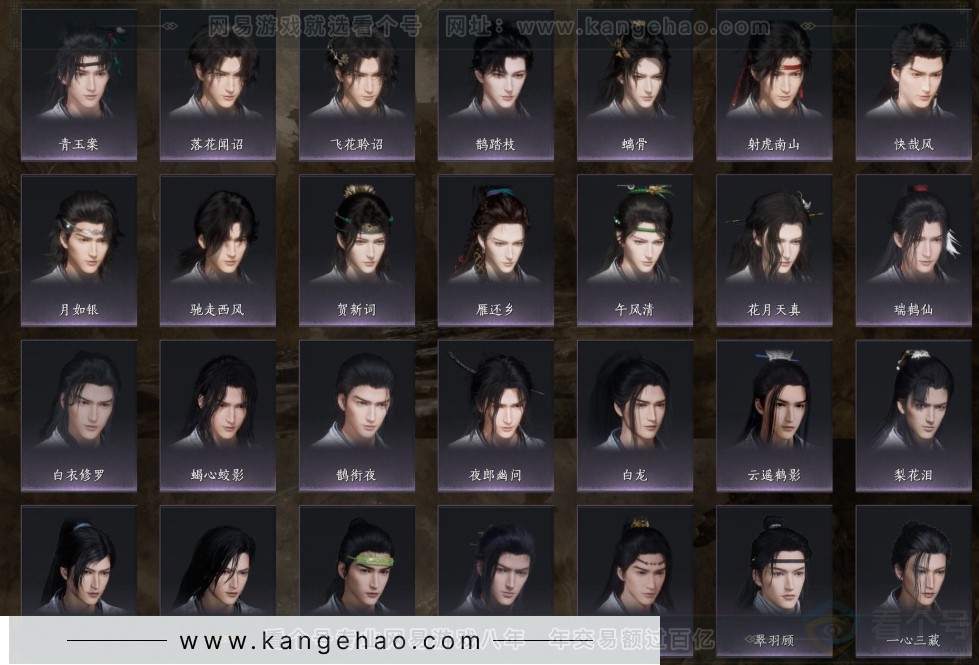 YYS31781燕云十六声账号详情图9