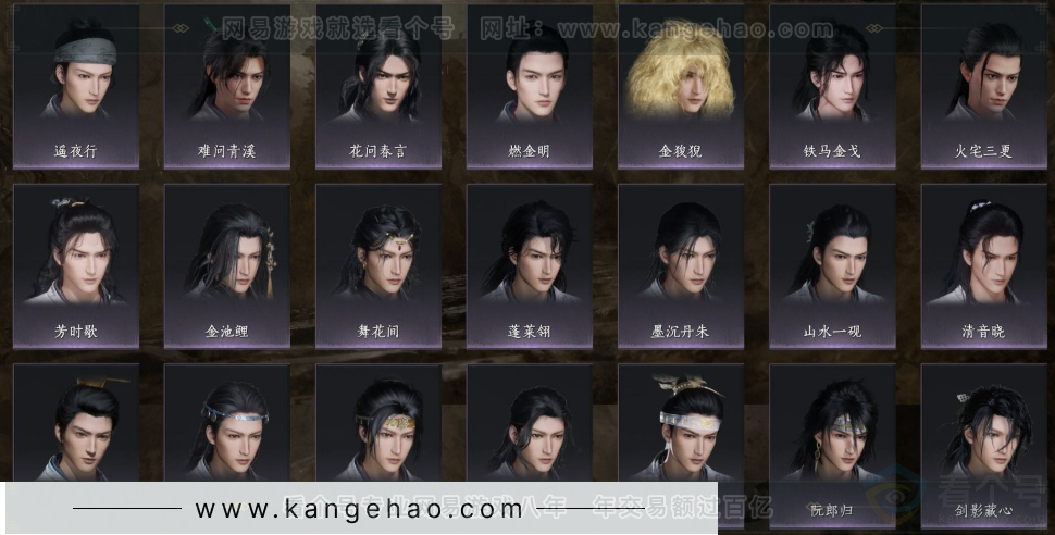 YYS31781燕云十六声账号详情图10