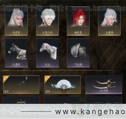 YYS31781燕云十六声账号详情图4