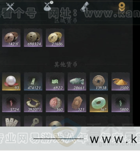 YYS31781燕云十六声账号详情图21