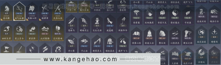 YYS31781燕云十六声账号详情图24