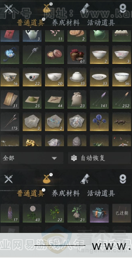 YYS31781燕云十六声账号详情图20