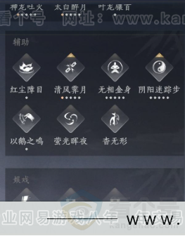 YYS31781燕云十六声账号详情图23